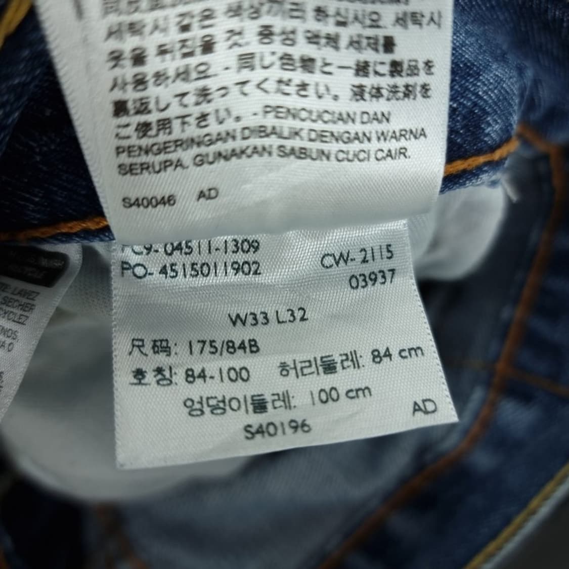 [리바이스] 511 슬림 스트레이트 데님 팬츠 M20076 상품이미지10