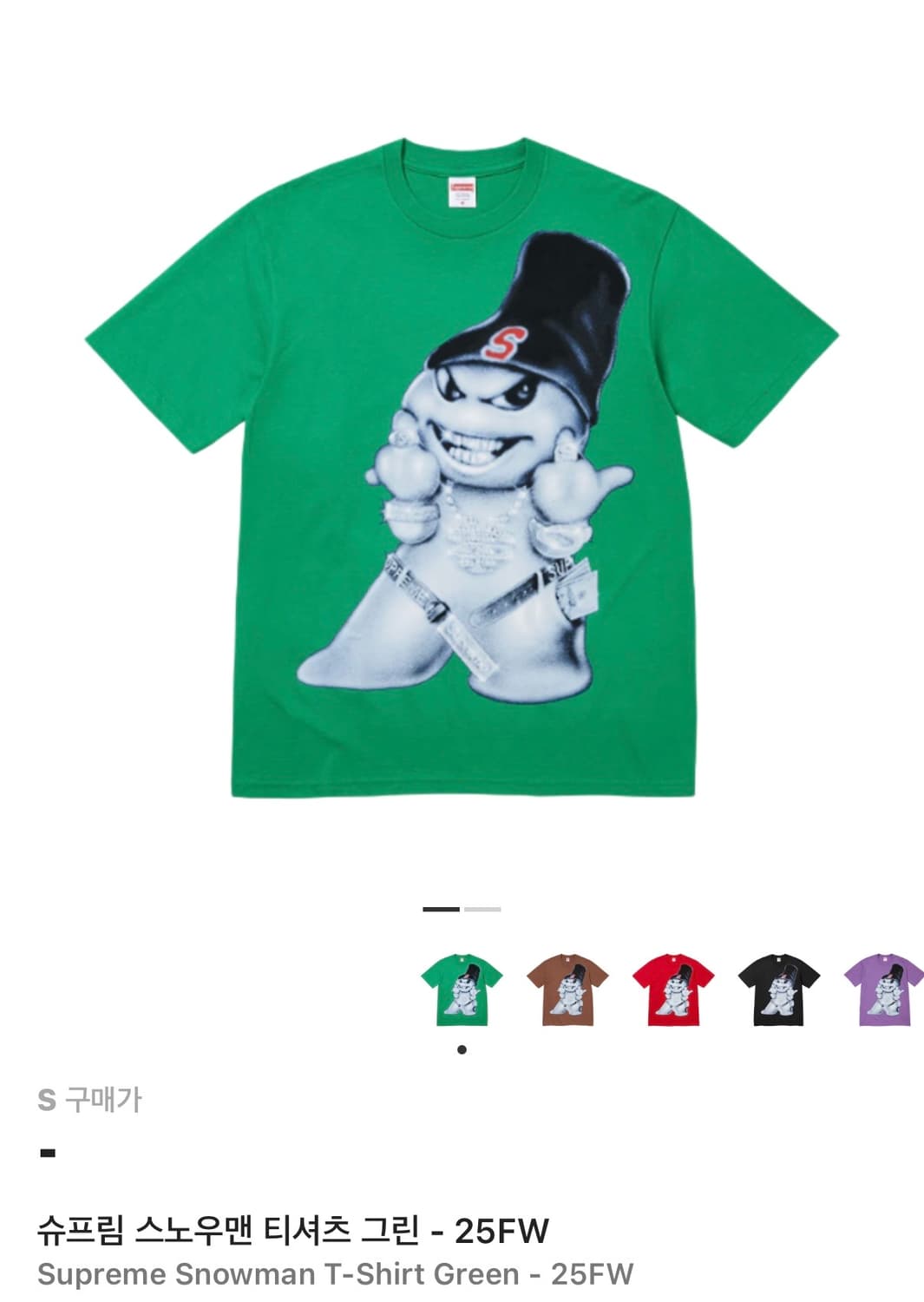 슈프림 스노우맨 티셔츠 그린 S 상품이미지1