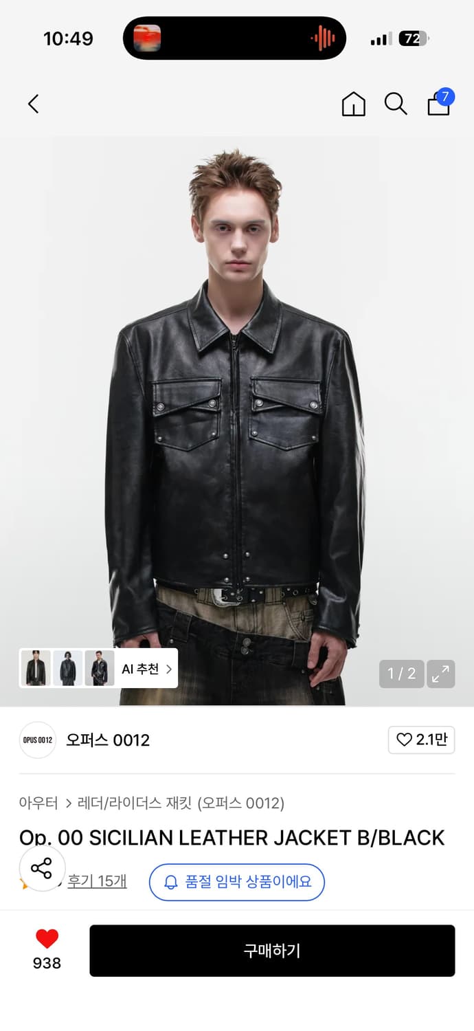 오퍼스0012 레더자켓 s 구합니다 상품이미지1