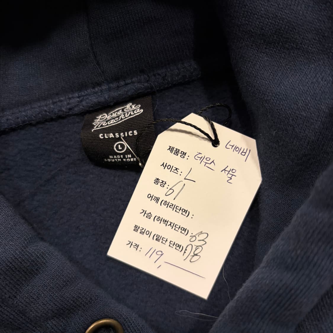 [L] 데우스 엑스 마키나 서울 네이비 스웻 후드티 C586 상품이미지5