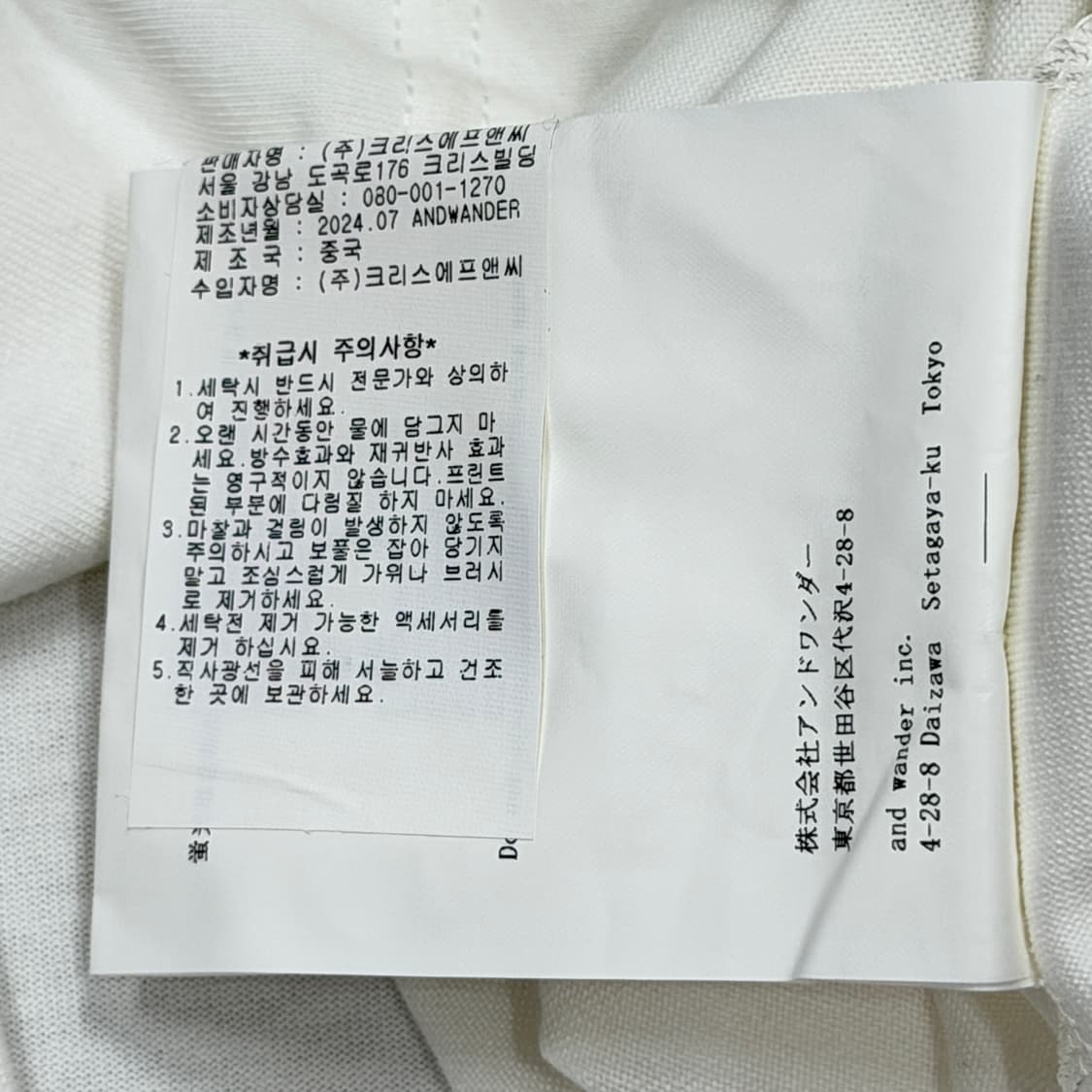 앤드원더 프린트 화이트 반팔티 L 상품이미지7