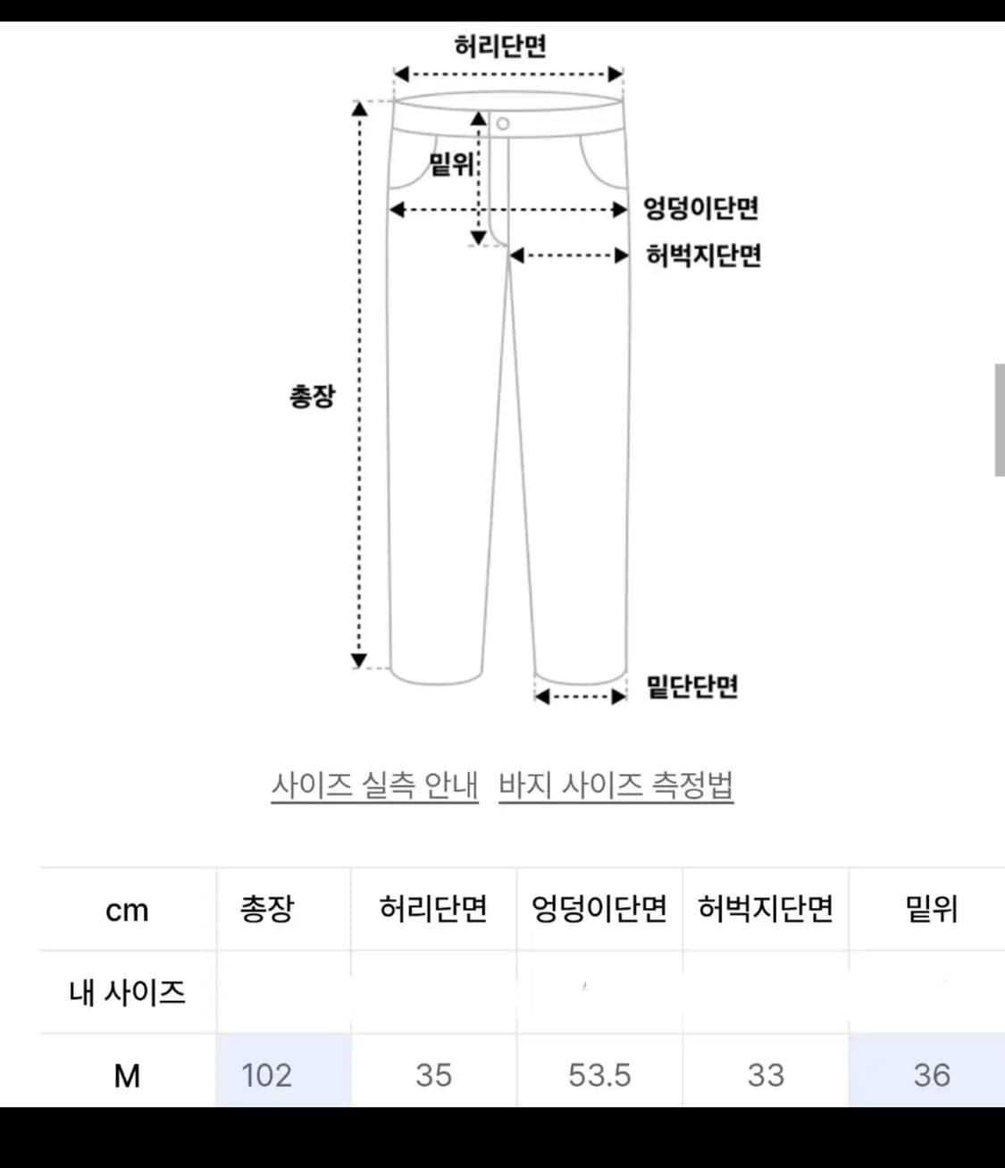 필루미네이트 피그먼트 조거팬츠 M 상품이미지2