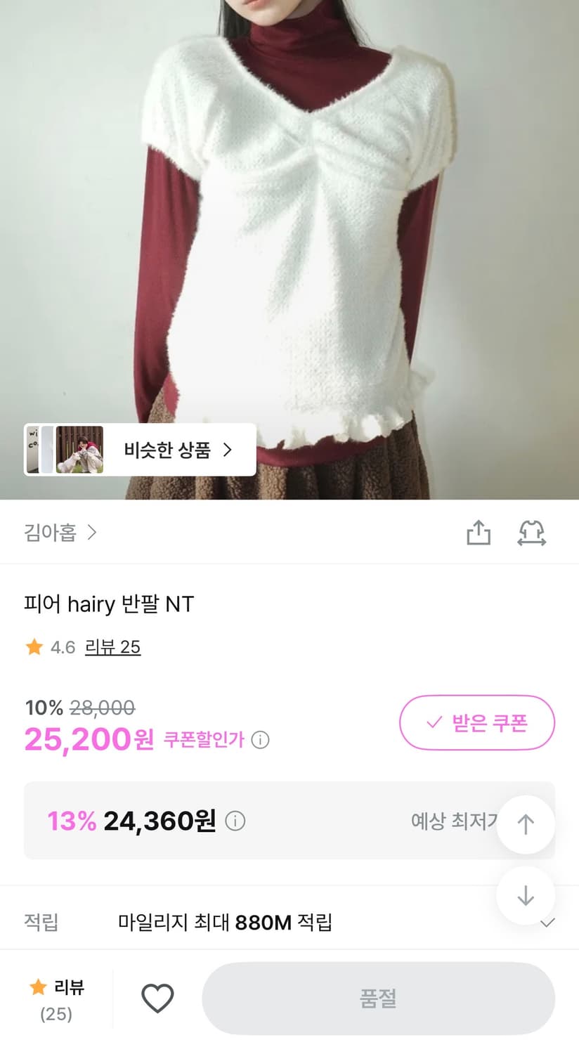 김아홉 피어 hairy 반팔 NT 상품이미지1
