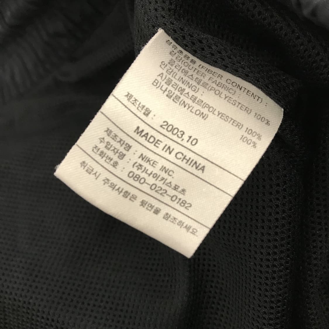 나이키 00s 방풍우븐팬츠 [XL] 상품이미지6