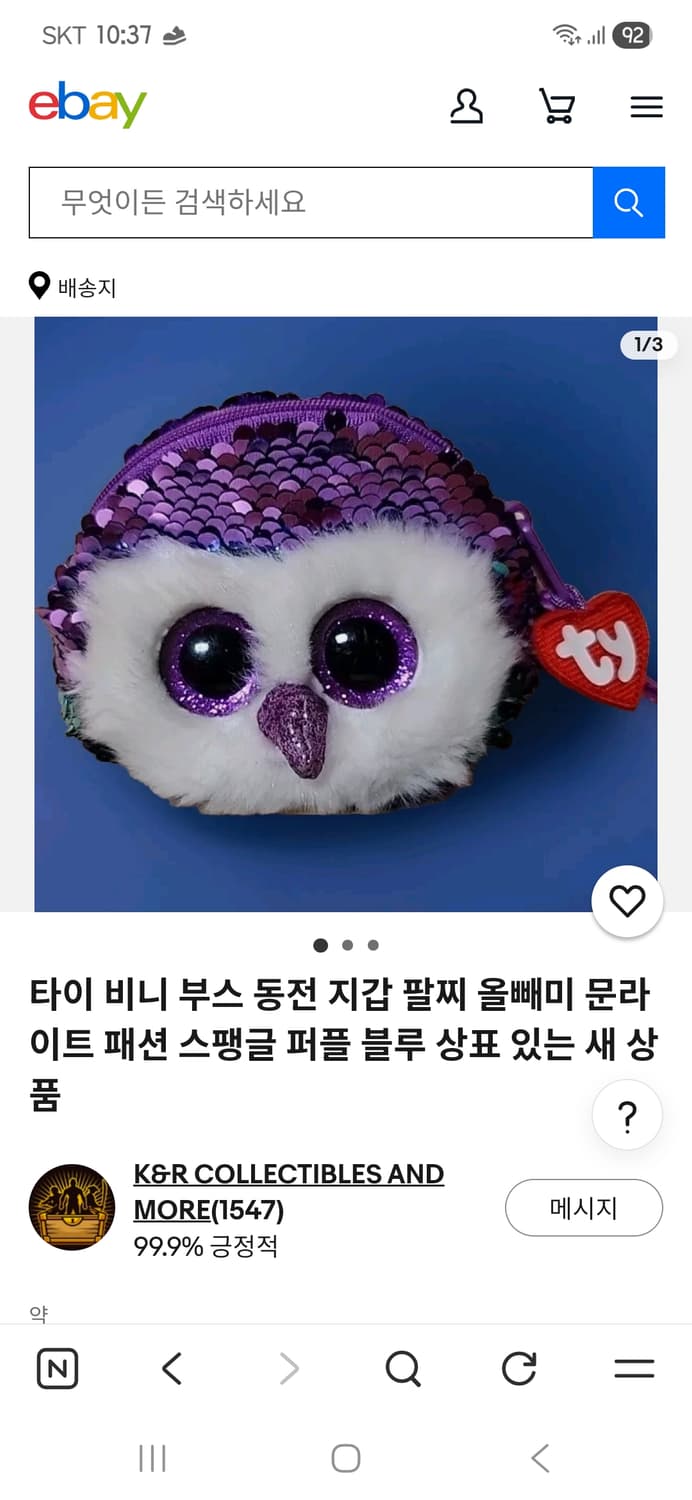 ty 문라이트 파우치 상품이미지4