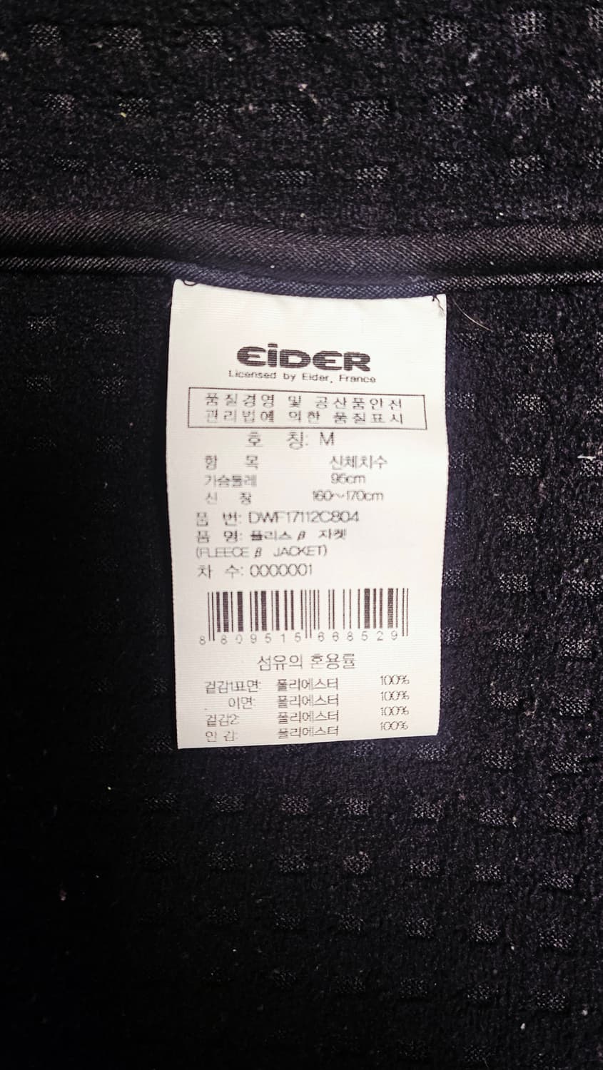 (레어템)아이더(EIDER) 여성 니트 캐주얼 플리스 기모후드 집업 M 상품이미지10