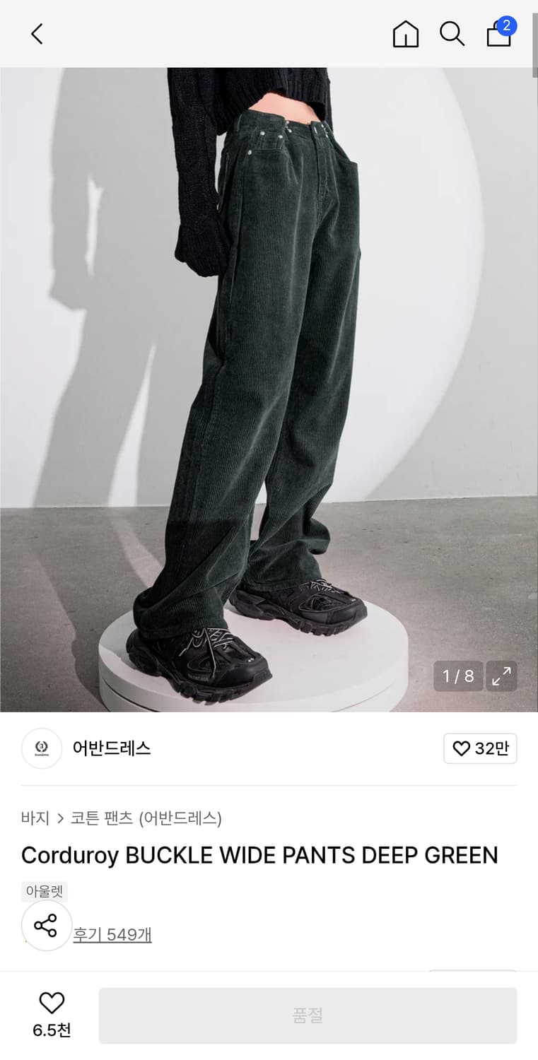 어반드레스 코듀로이 와이드팬츠 딥다크 상품이미지1