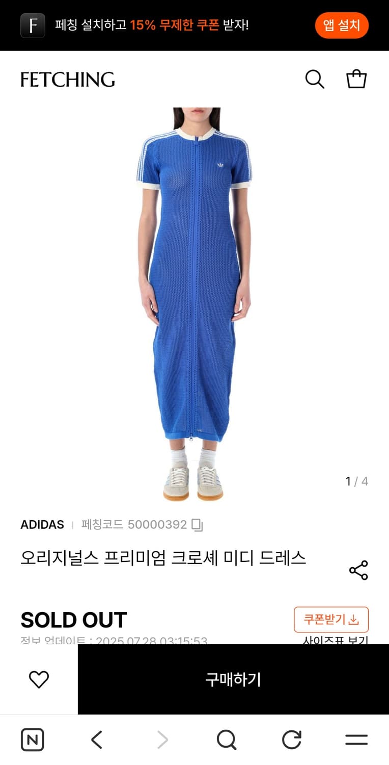 아디다스 크로셰 집업 원피스 m사이즈 상품이미지1