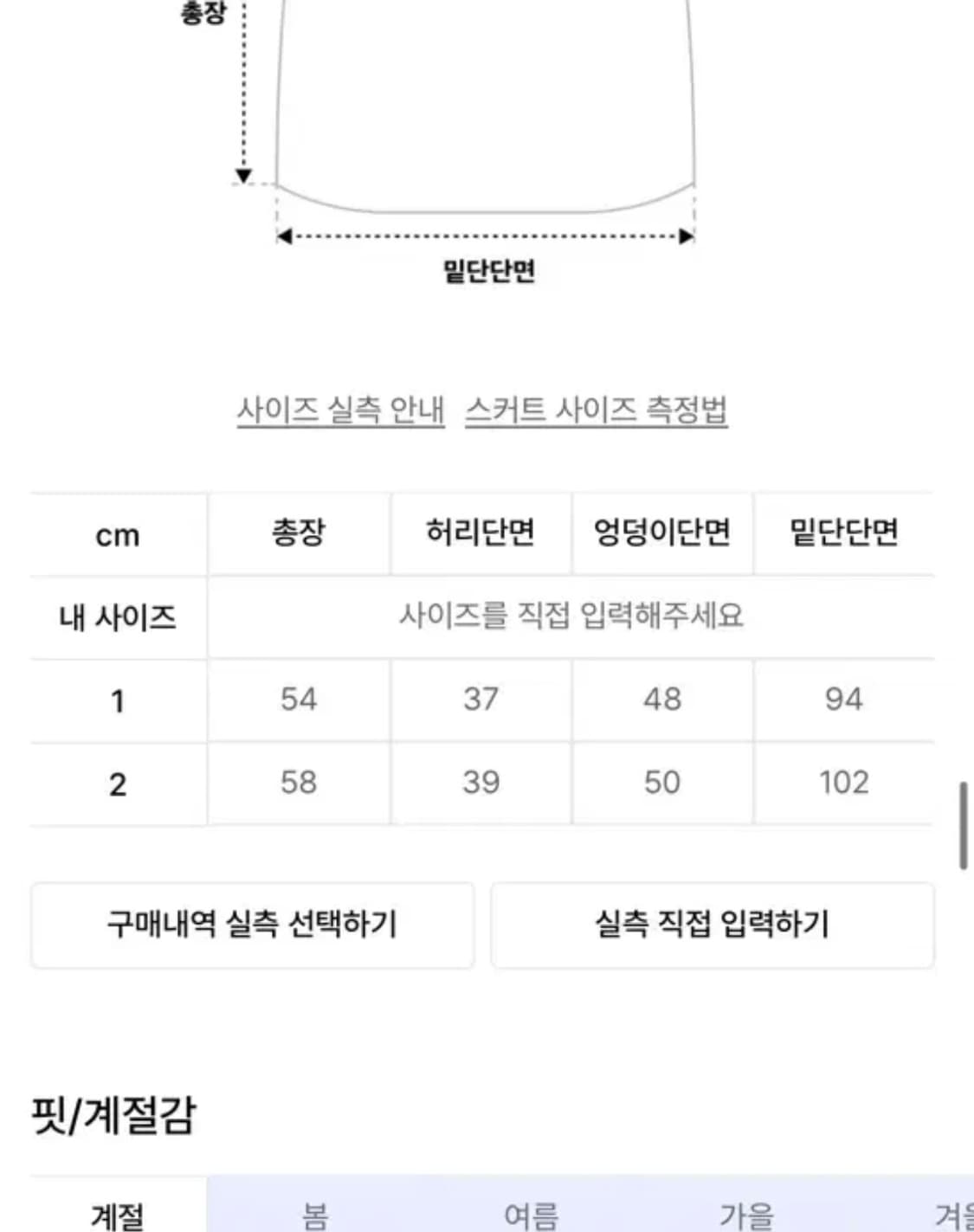 미레코 체크 미디 스커트 블랙 사이즈 1 상품이미지3