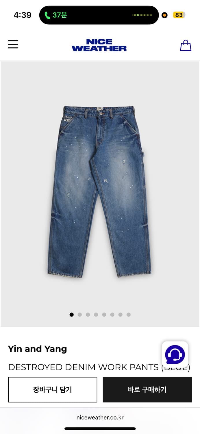 인앤양 워크 데님 팬츠 상품이미지1