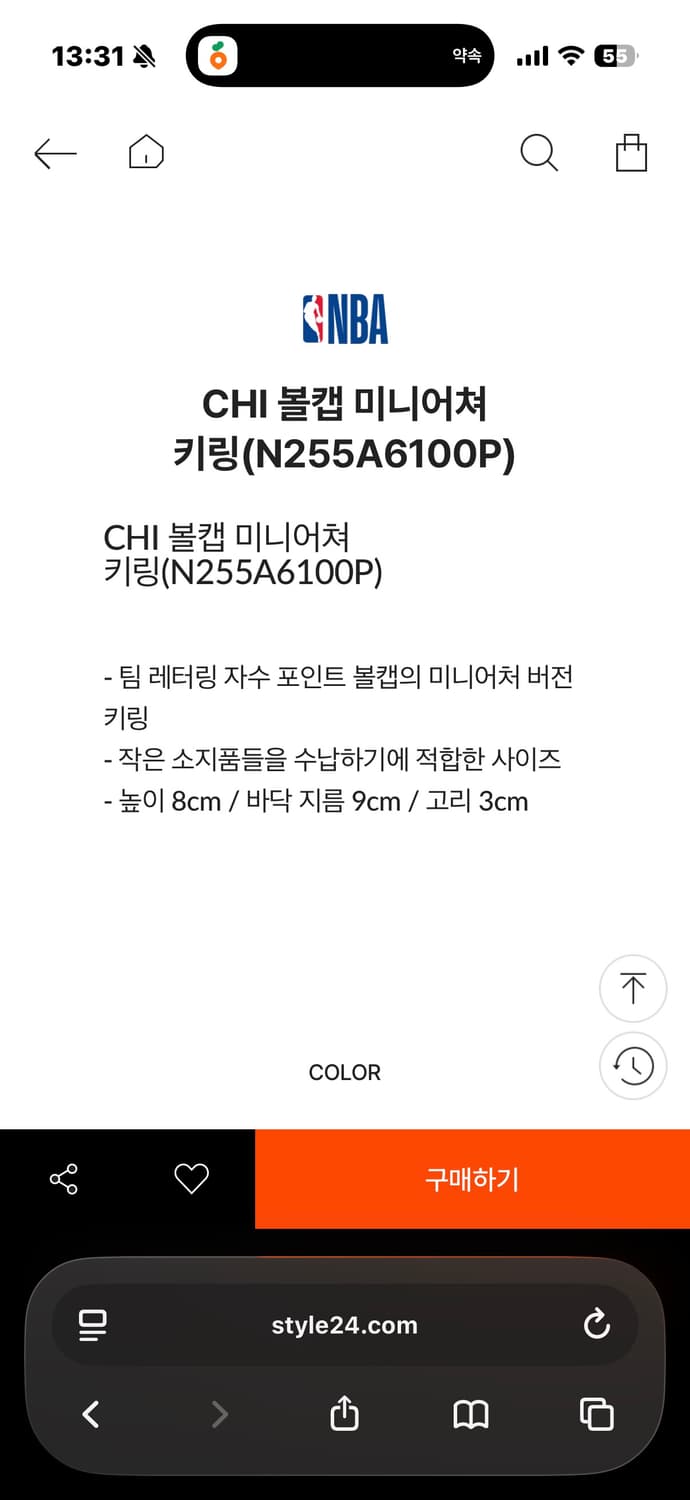 NBA 볼캡 동전지갑 키링 2개 일괄판매 상품이미지2