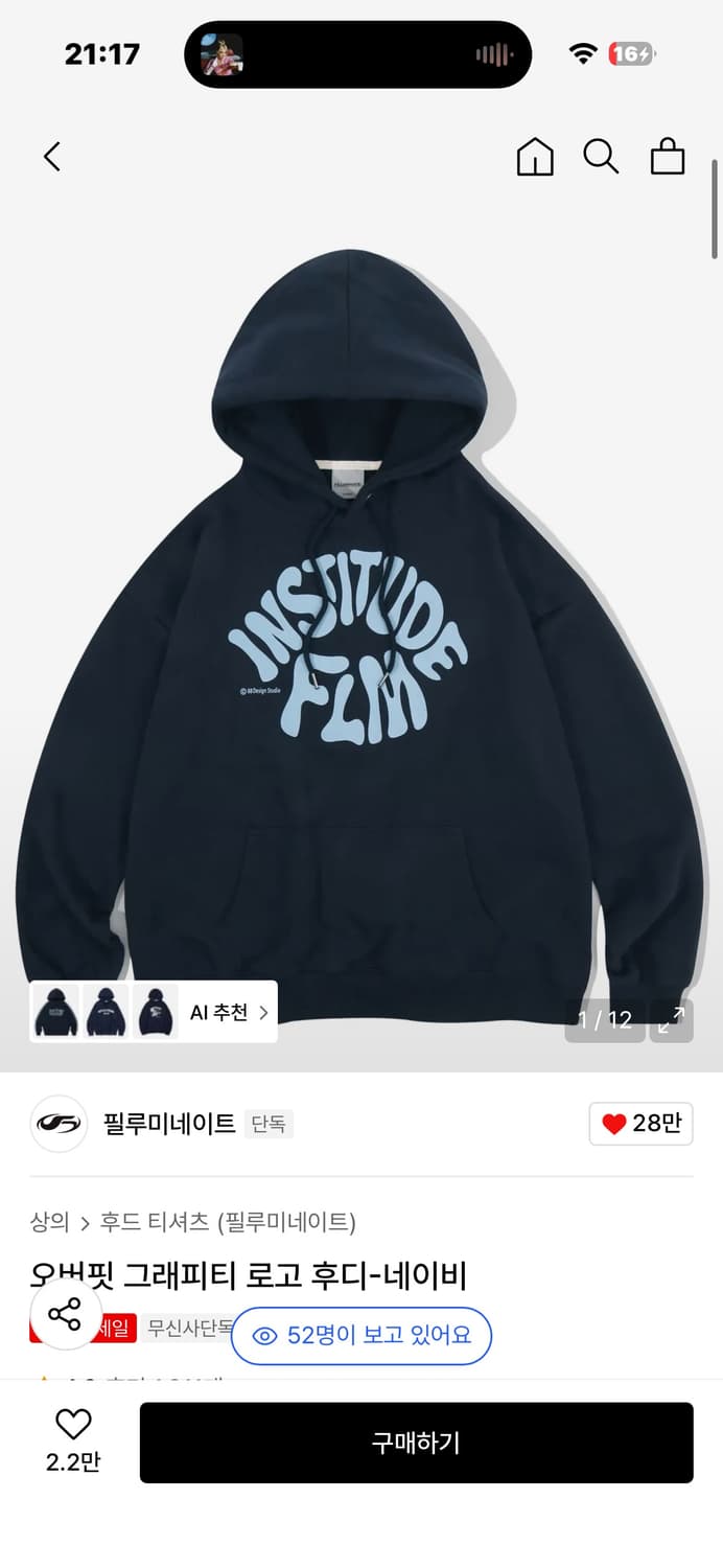 오버핏 그래피티 로고 후디-네이비 상품이미지1