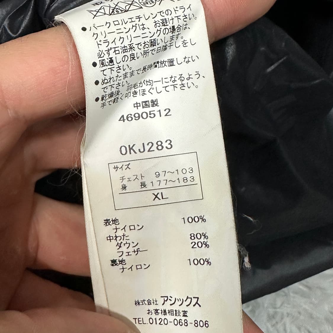 오니츠카타이거 다운 패딩조끼 XL 상품이미지3