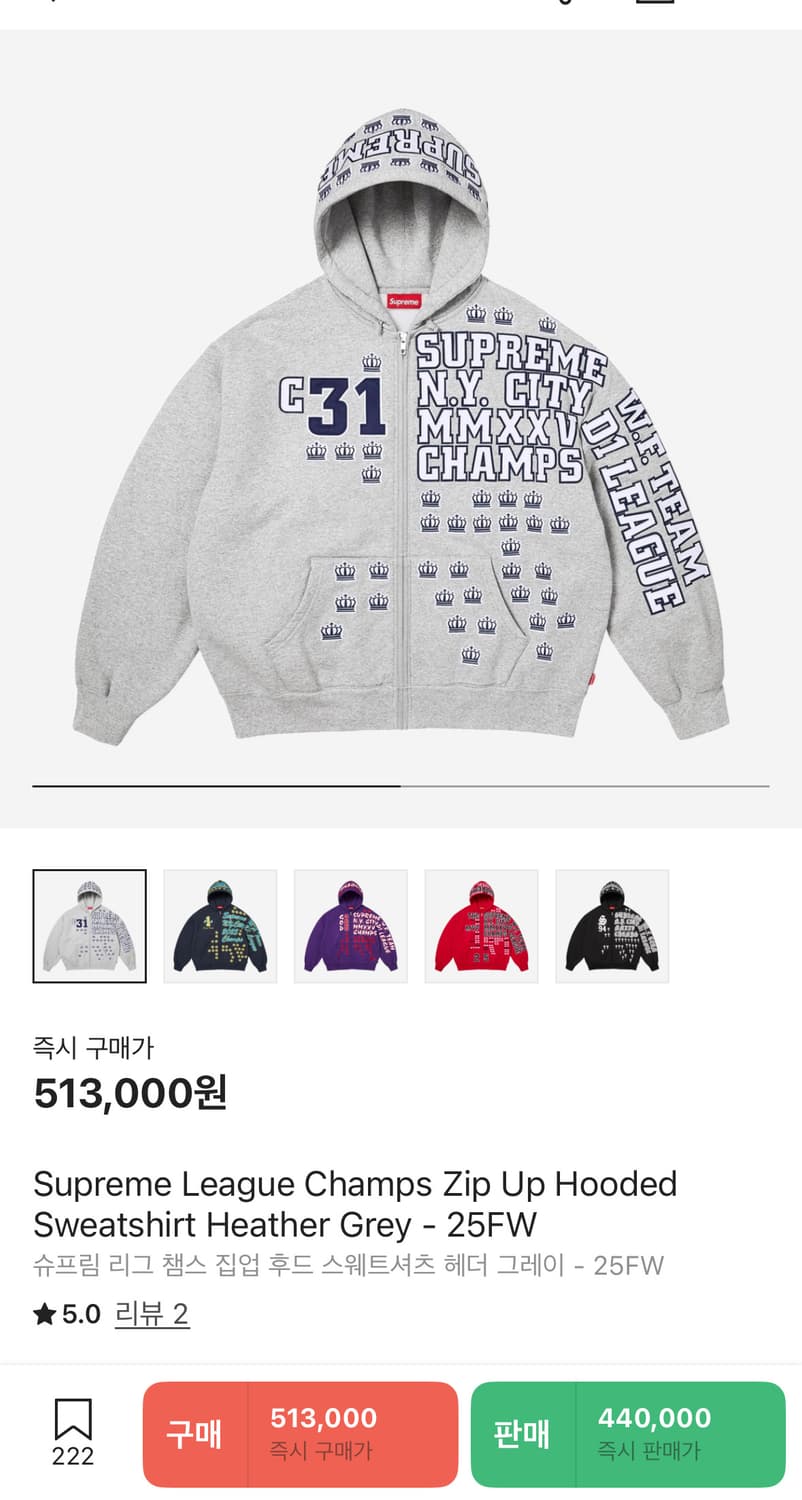 슈프림 리그 챔스 집업 후드  상품이미지2