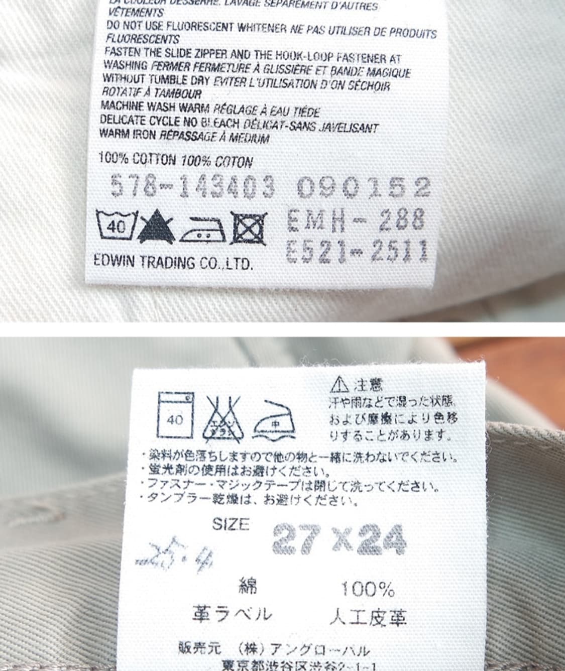 마가렛 호웰 x 에드윈 콜라보 코튼 팬츠 상품이미지10