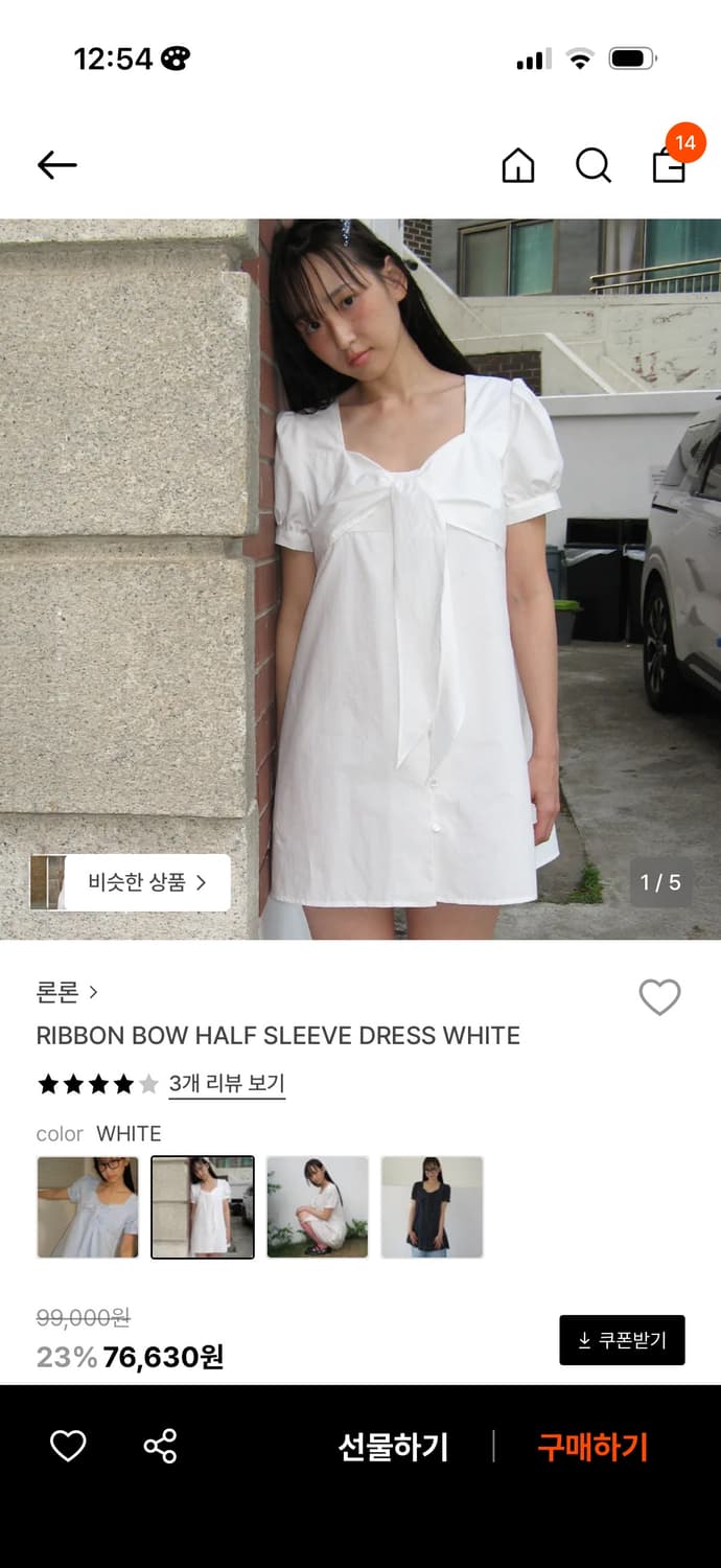 론론 리본 하프 슬리브 화이트 원피스 (실물 O) 상품이미지1