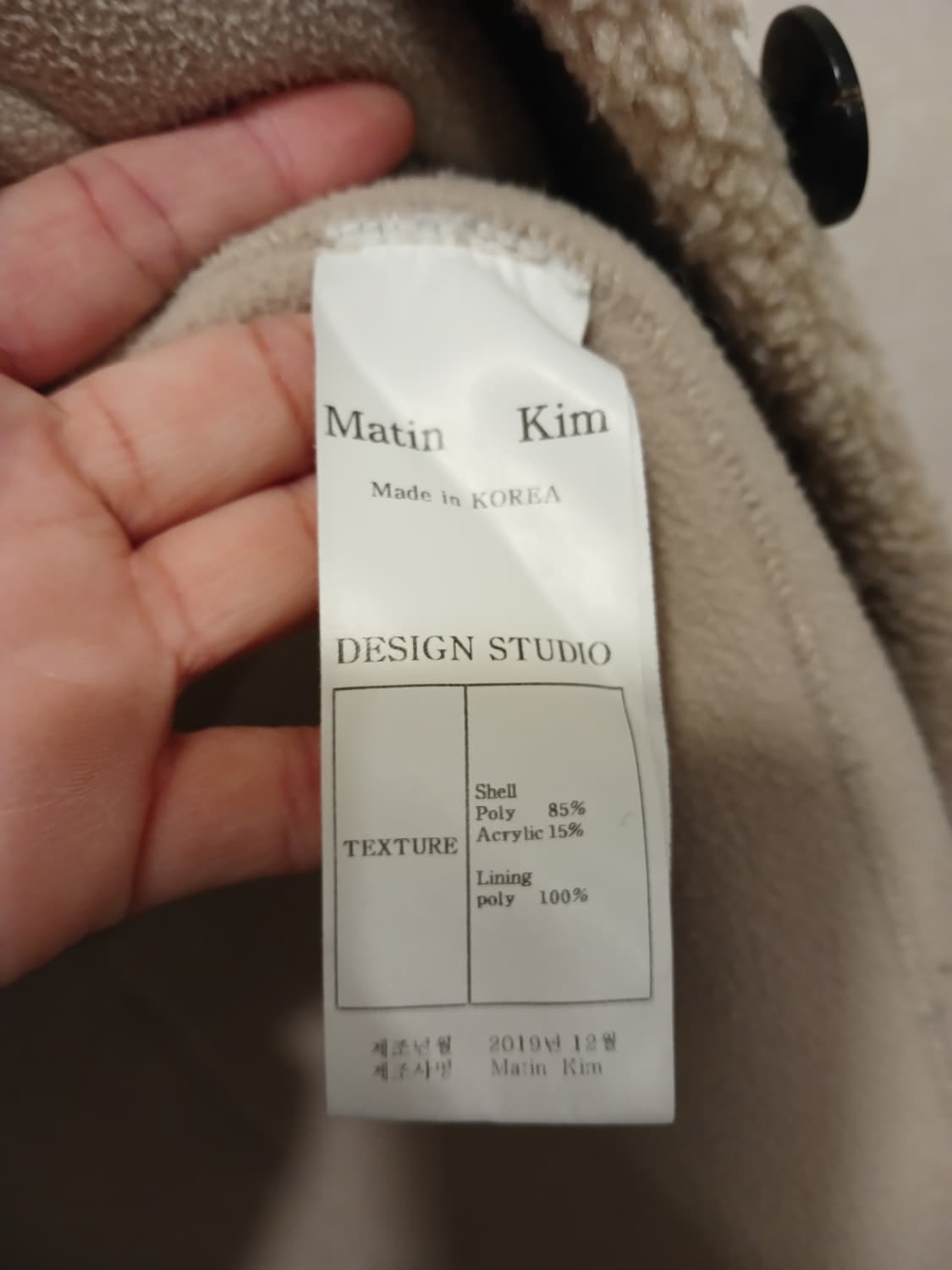 마뗑킴 정품 여성 뽀글이 퍼 롱코트 M 사이즈 상품이미지3