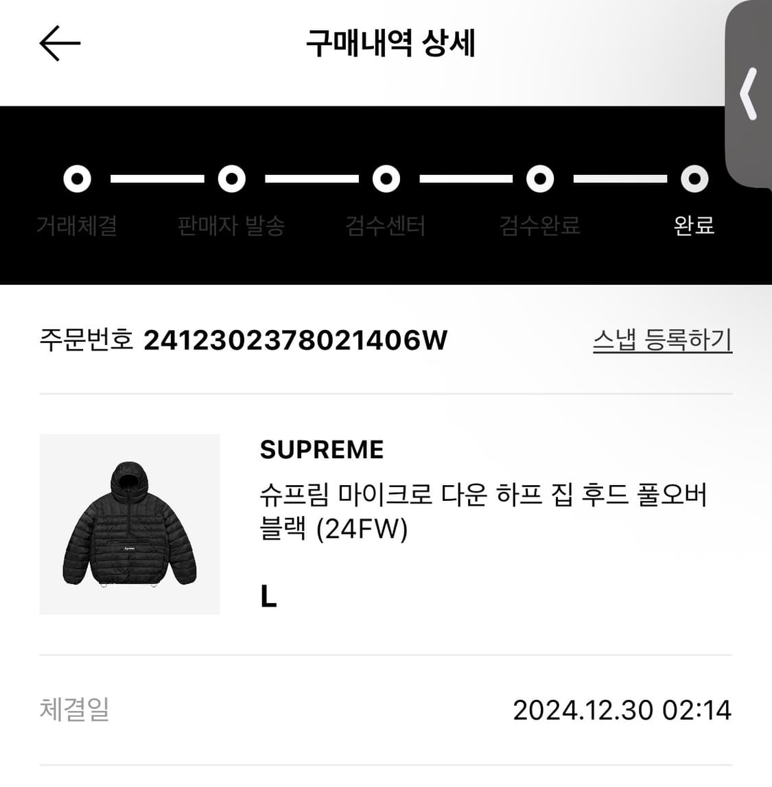 (L) 슈프림 마이크로 다운 하프 집 후드 풀오버 블랙 24FW 상품이미지4