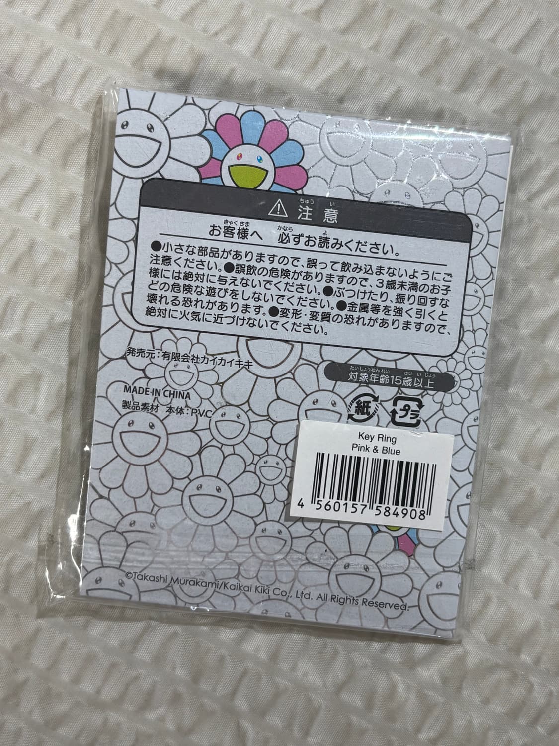 카이카이키키 키링 pink&blue  상품이미지2