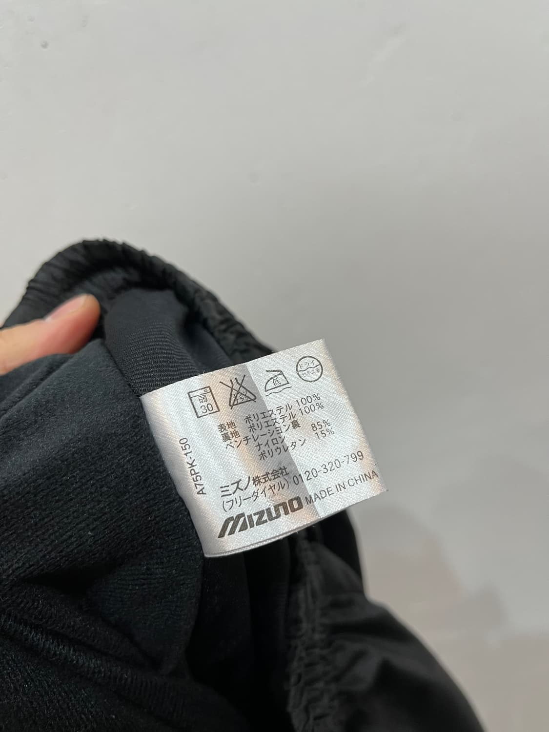 미즈노 FW트랙팬츠 28 상품이미지6