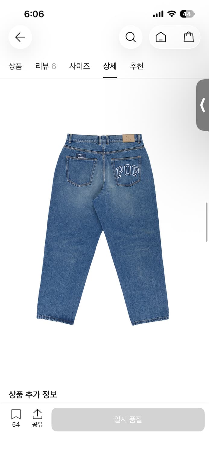 팝 트레이딩컴퍼니 drs데님팬츠 상품이미지2