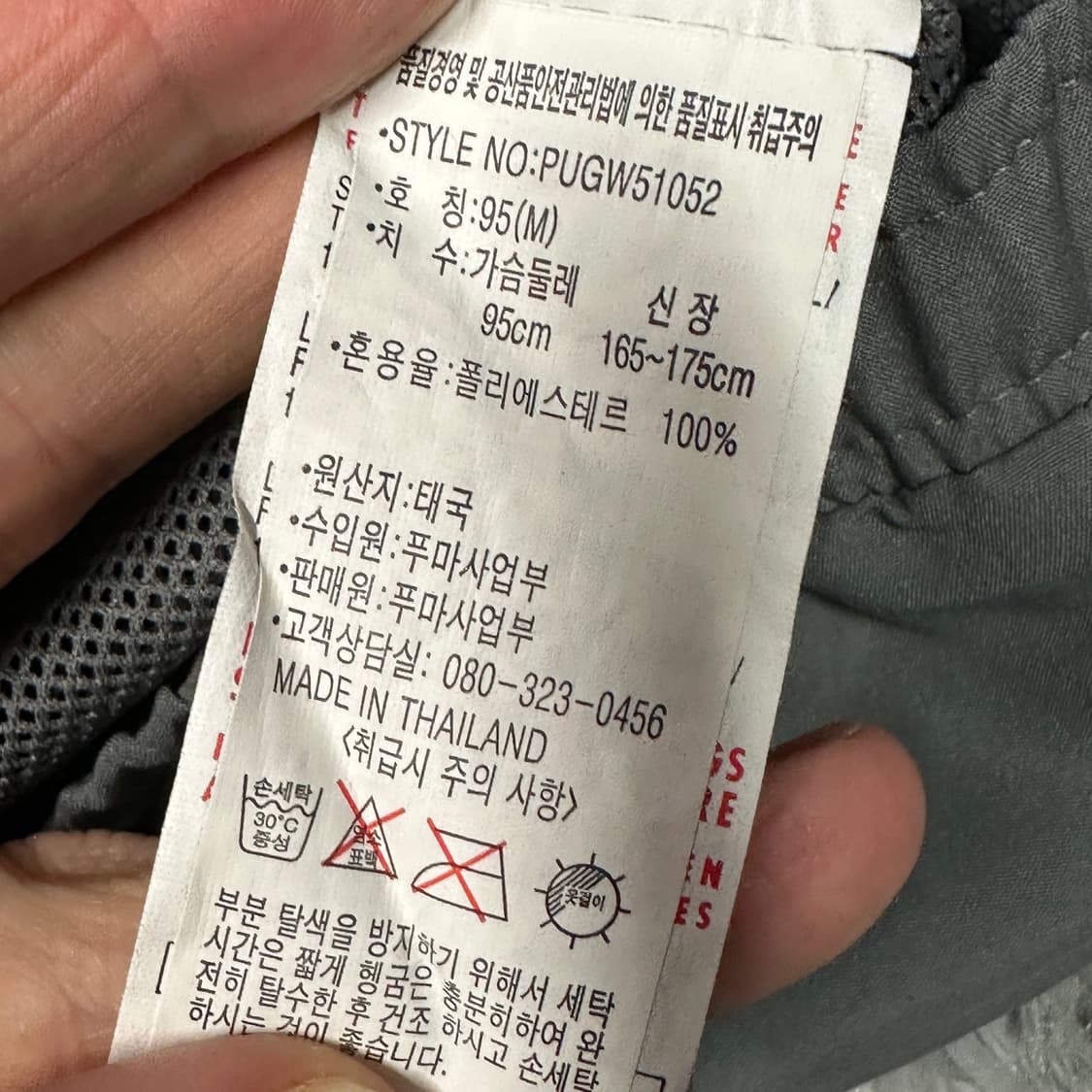 푸마 우븐 트랙자켓 m 상품이미지4