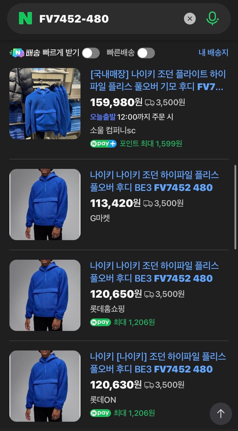 나이키 조던 하이파일 플리스 풀오버 후디 (새제품. XL.110) 상품이미지6