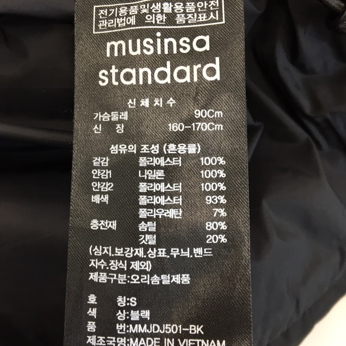 무신사스탠다드 다운 푸퍼패딩 S  상품이미지6