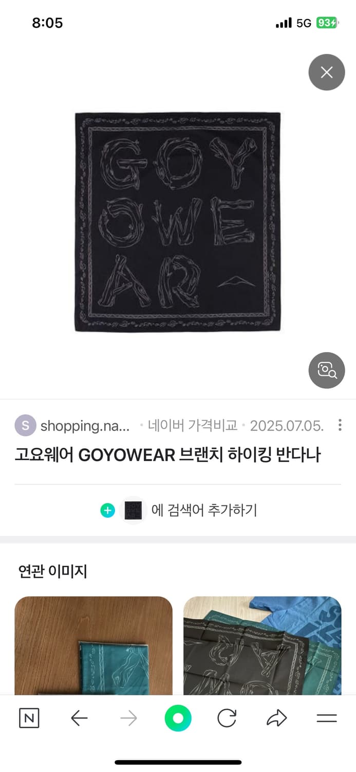 고요웨어 반다나 블랙 삽니다 상품이미지1