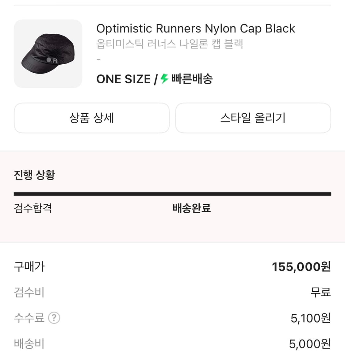 옵티미스틱 러너스 나일론 캡 블랙 상품이미지2