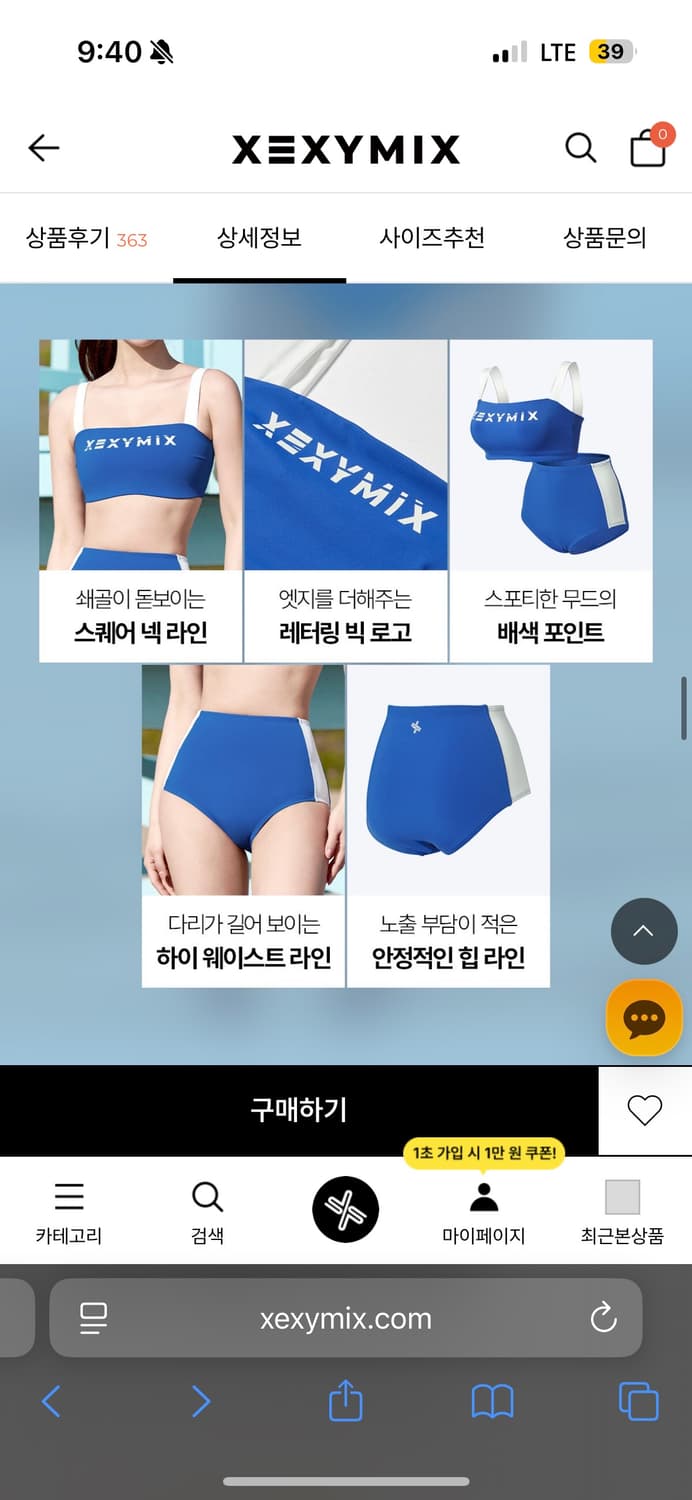 젝시믹스 비키니 / 젝시믹스 썸머글로우 스포티 비키니 상품이미지2