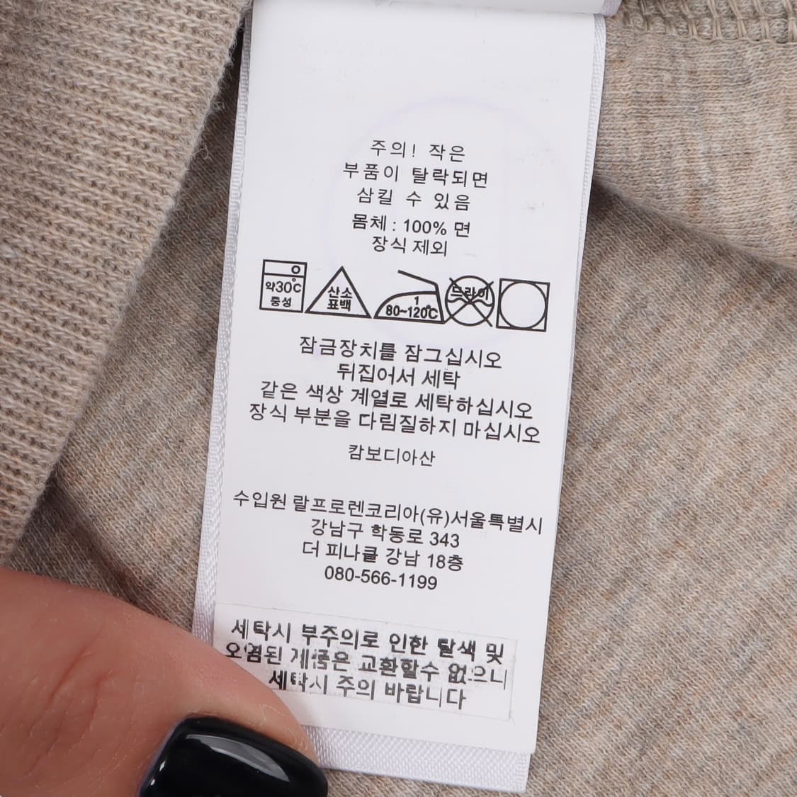 폴로 랄프로렌 라이트 베이지 멀티포니 하프 집 코튼 니트  상품이미지10