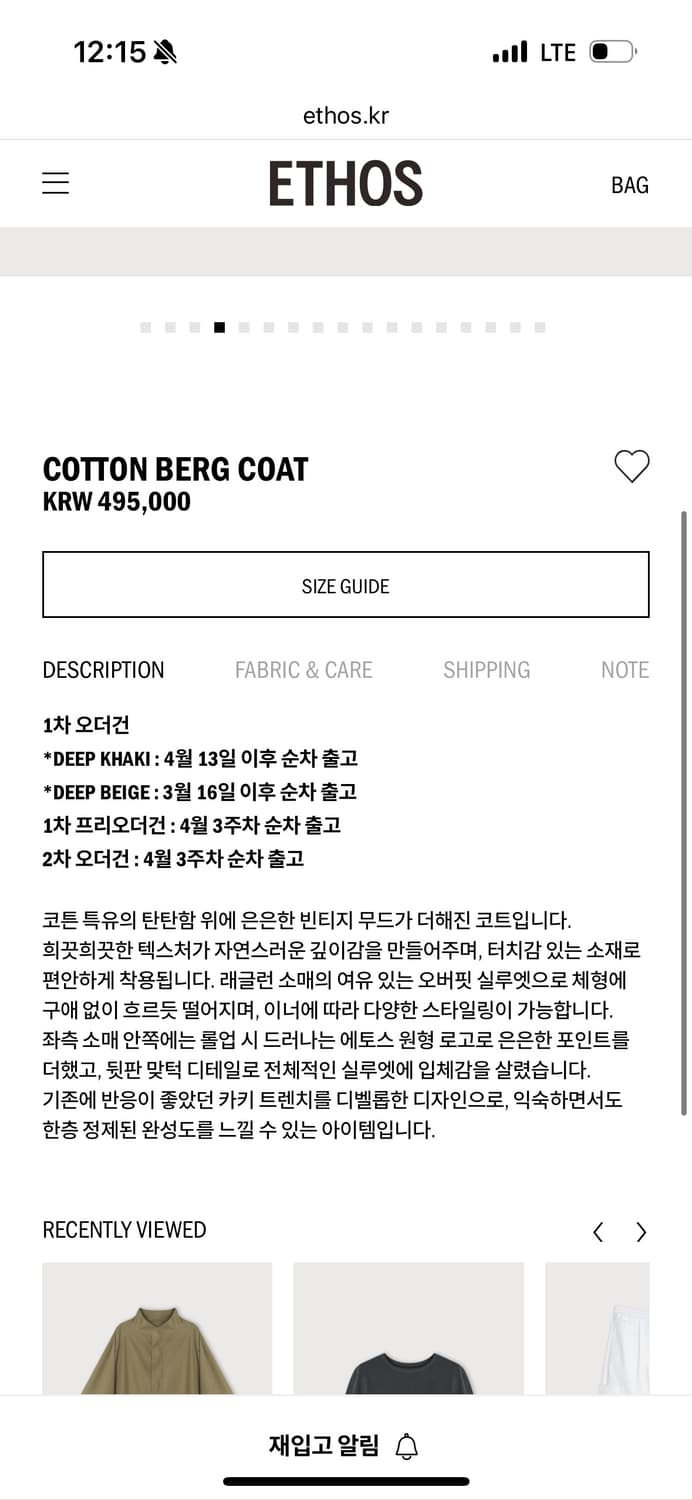 새) 에토스 COTTON BERG COAT 딥베이지 상품이미지2