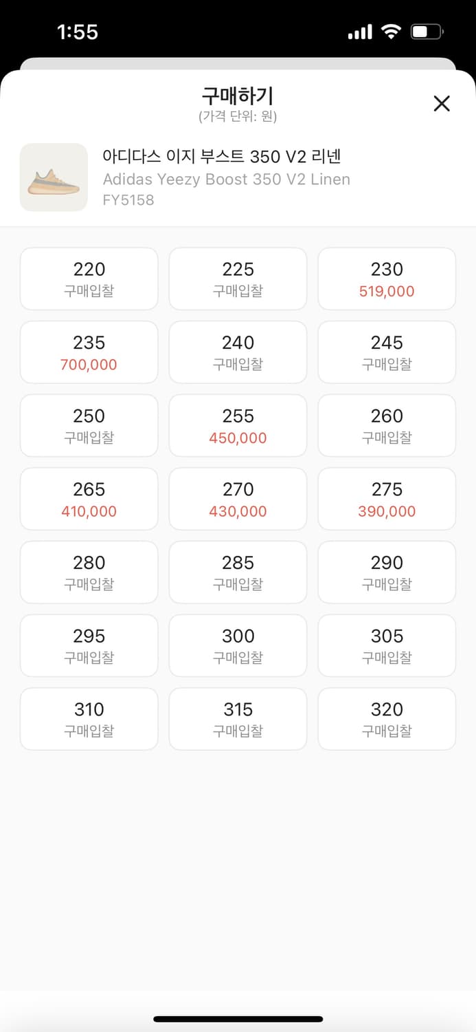 [275] 아디다스 이지 부스트 350 V2 상품이미지10