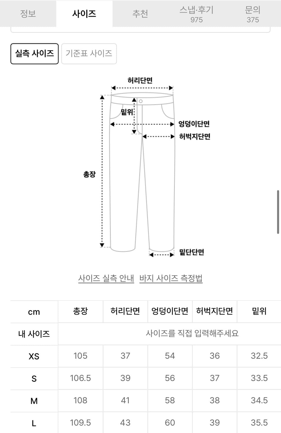 어널러코드 엠보워싱 데님팬츠 그린블루 상품이미지4