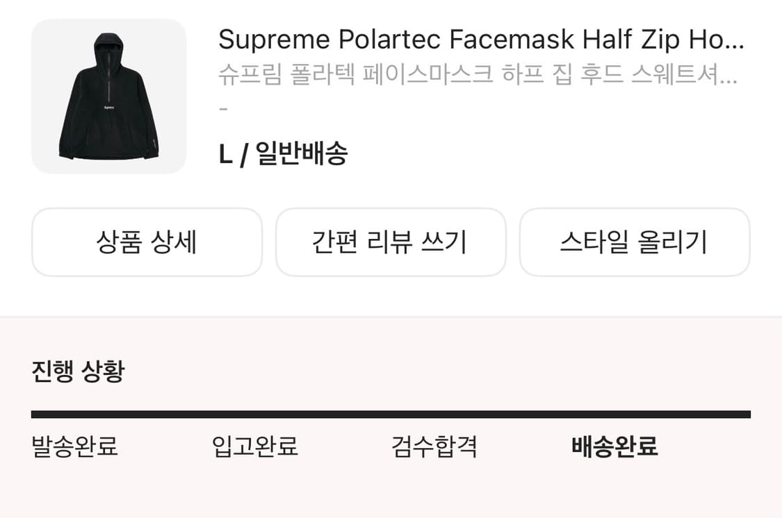 슈프림 폴라텍 페이스마스크 하프 집 후드 스웨트셔츠 블랙 - 24FW 상품이미지2