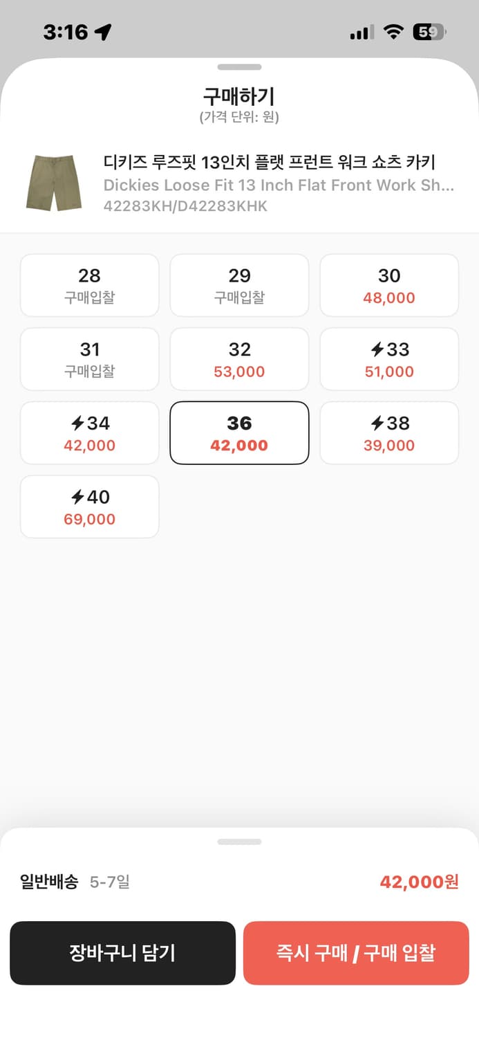 디키즈 루즈핏 13인치 플랫 프런트 워크 쇼츠 카키 상품이미지5
