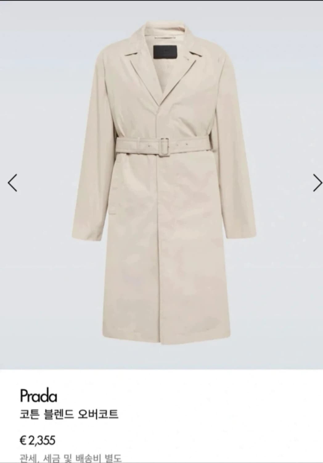 프라다 오버사이즈 코트 48사이즈 105~110 새제품 상품이미지2