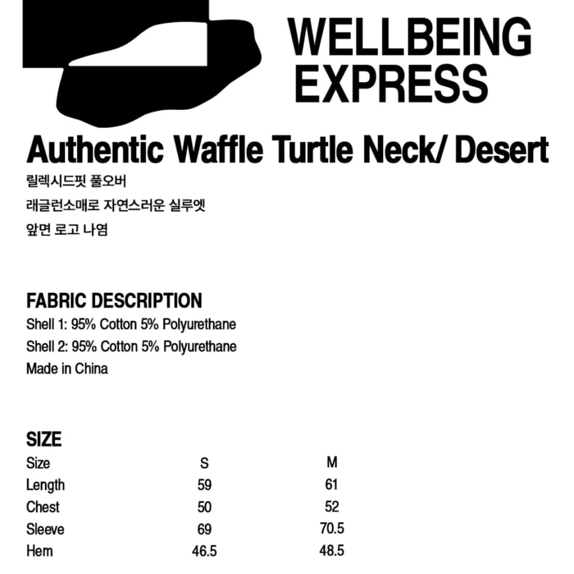 웰빙익스프레스 와플 터틀넥 s 상품이미지3