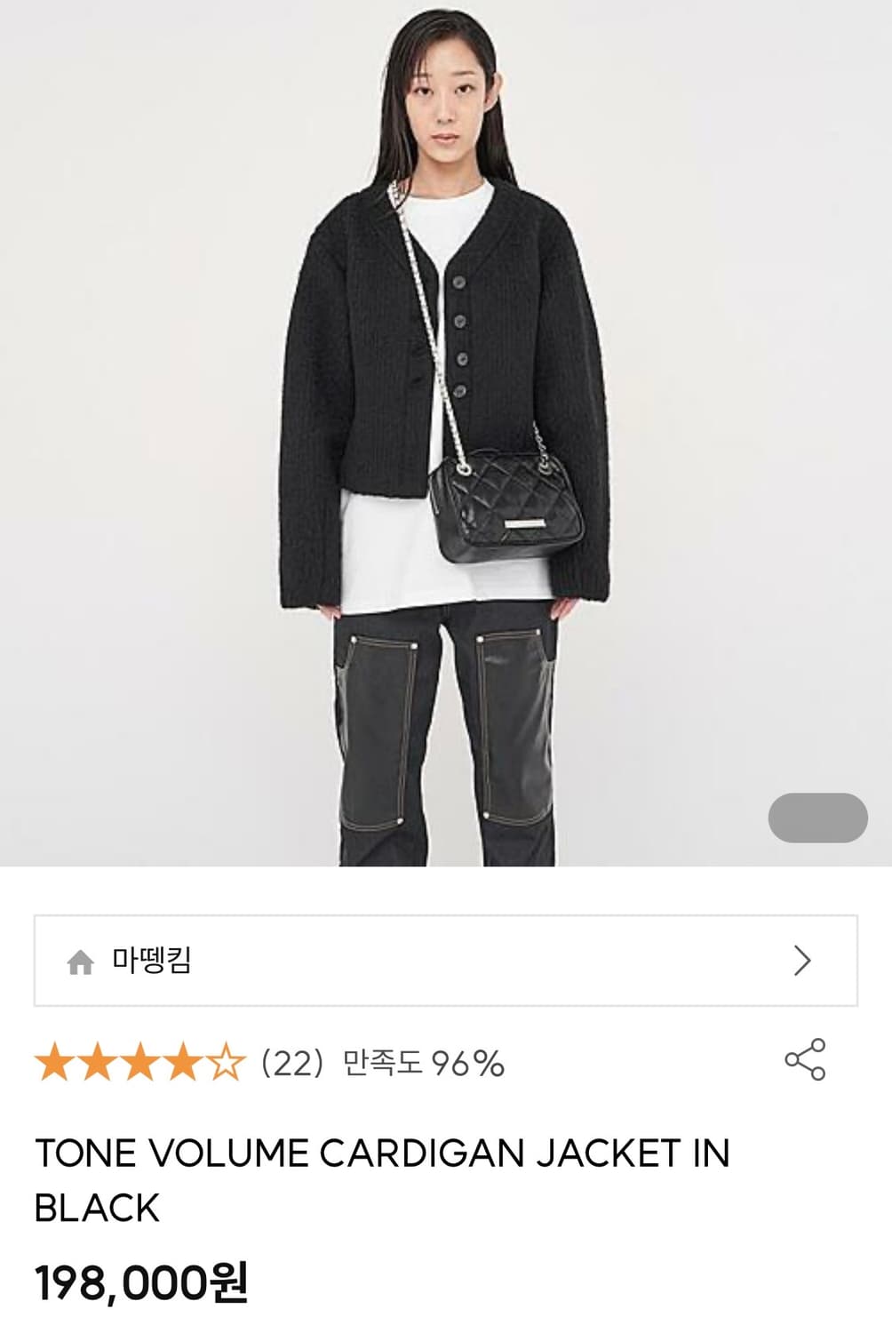 마뗑킴 matinkim 볼륨 가디건 자켓 상품이미지2