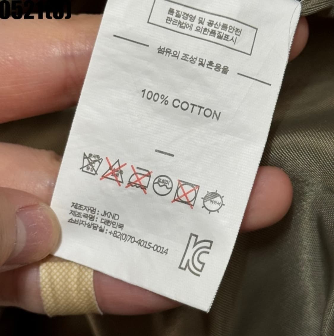 디스이즈네버댓 플리스 자켓 상품이미지5