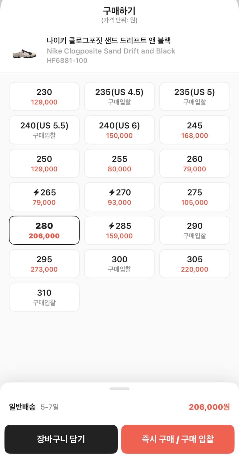 나이키 클로그포짓 샌드 드리프트 앤 블랙 새상품 상품이미지2