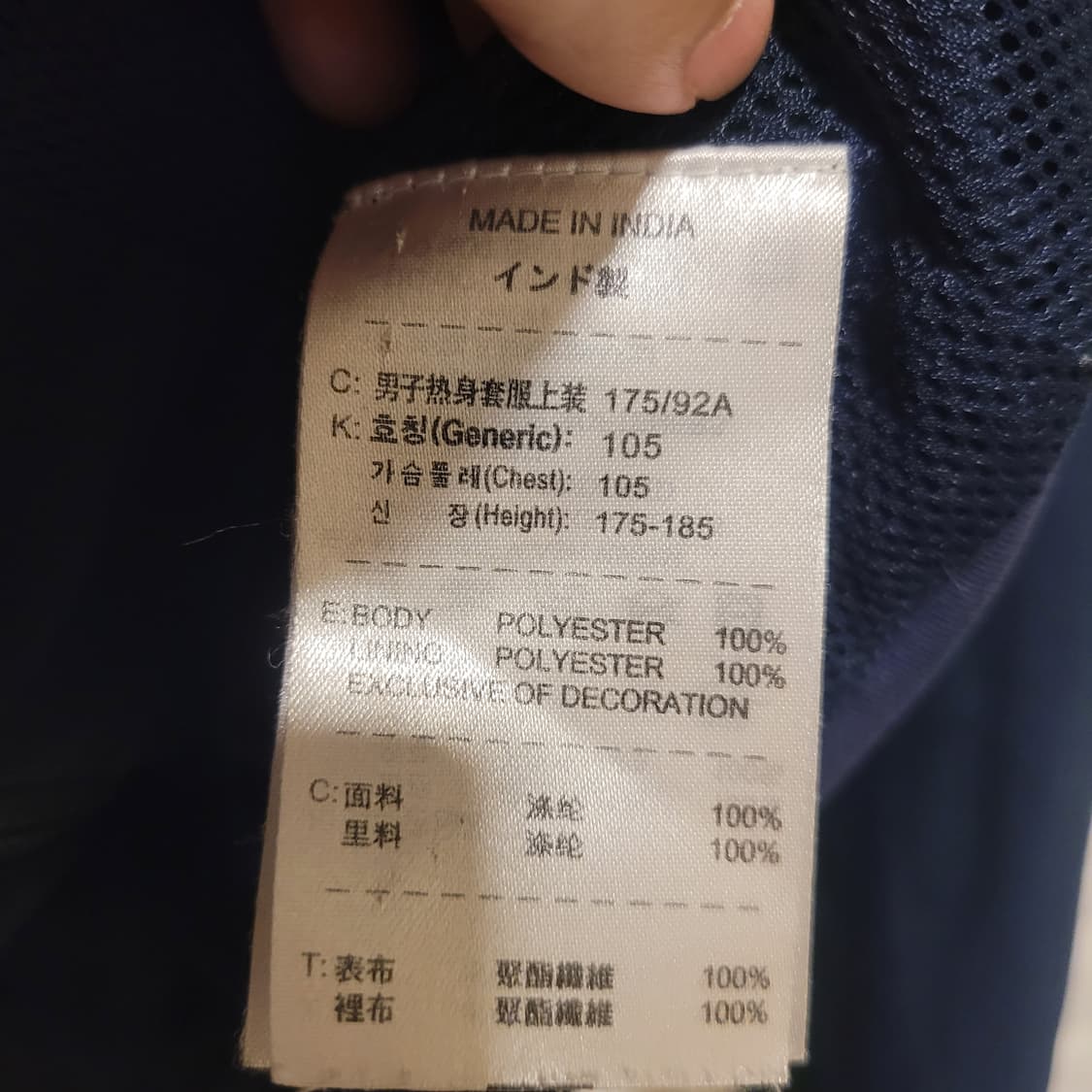 나이키 05 인터밀란 바람막이 L 상품이미지6