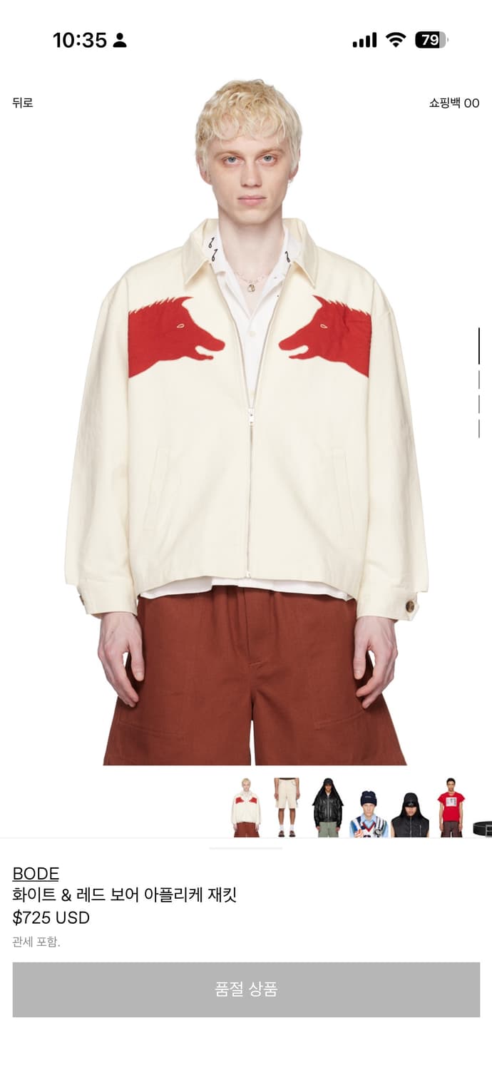 보디(Bode) 자켓 상품이미지1