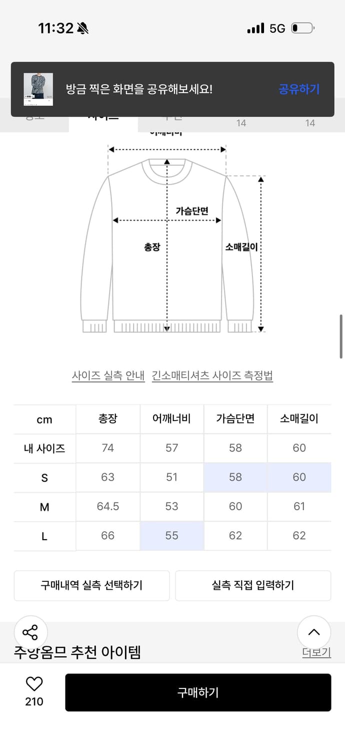 주앙옴므 스트라이프 롱슬리브 상품이미지2