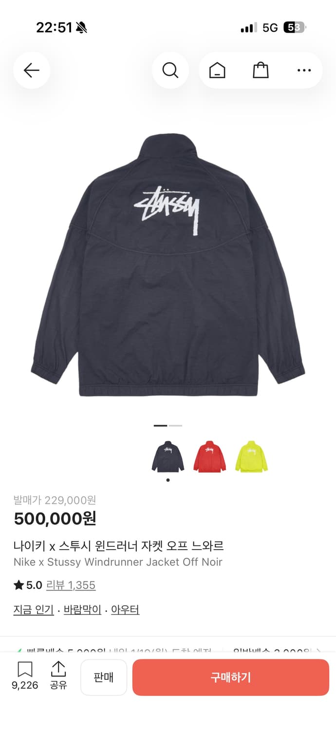 나이키 스투시 윈드러너 자켓 오프 느와르 상품이미지2