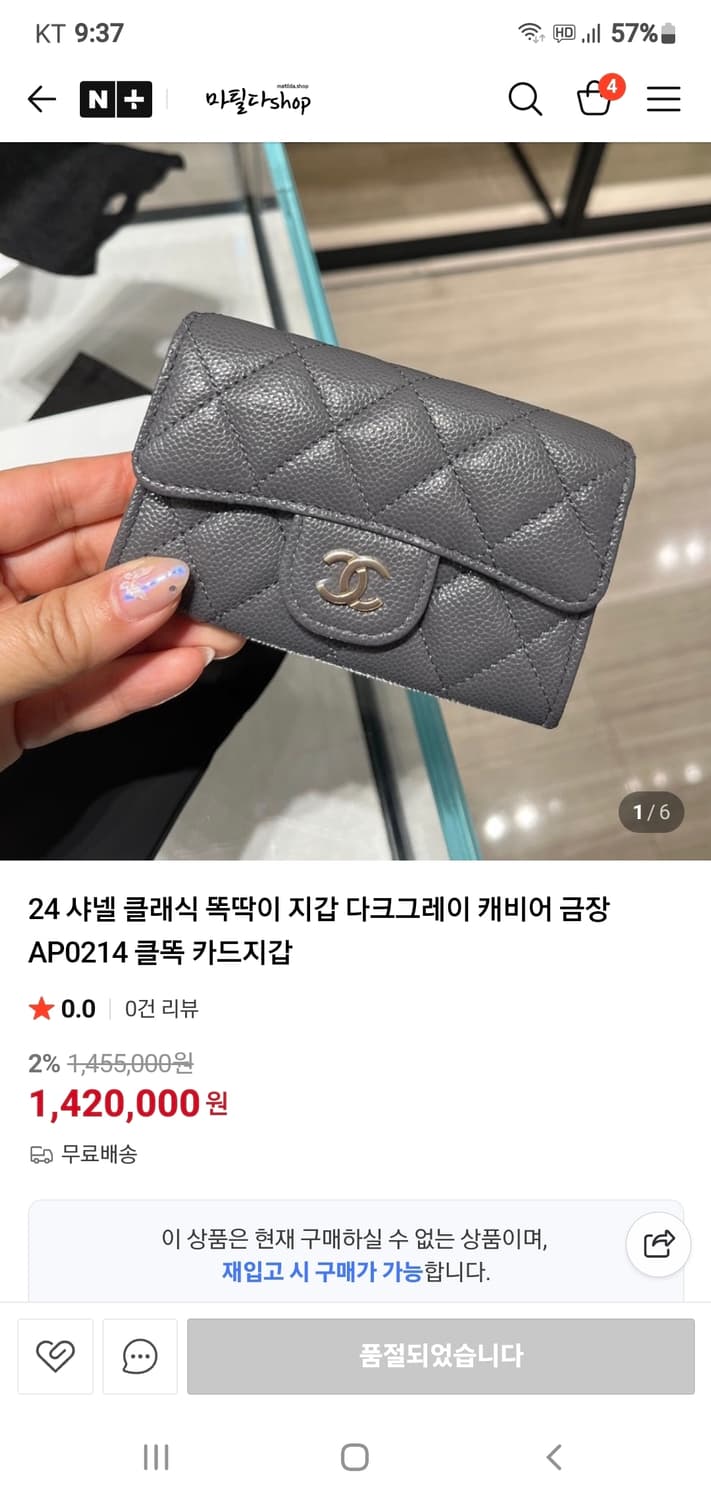 샤넬 캐비어 클똑 카드지갑/지갑 새상품급 정품(감정O) 상품이미지10