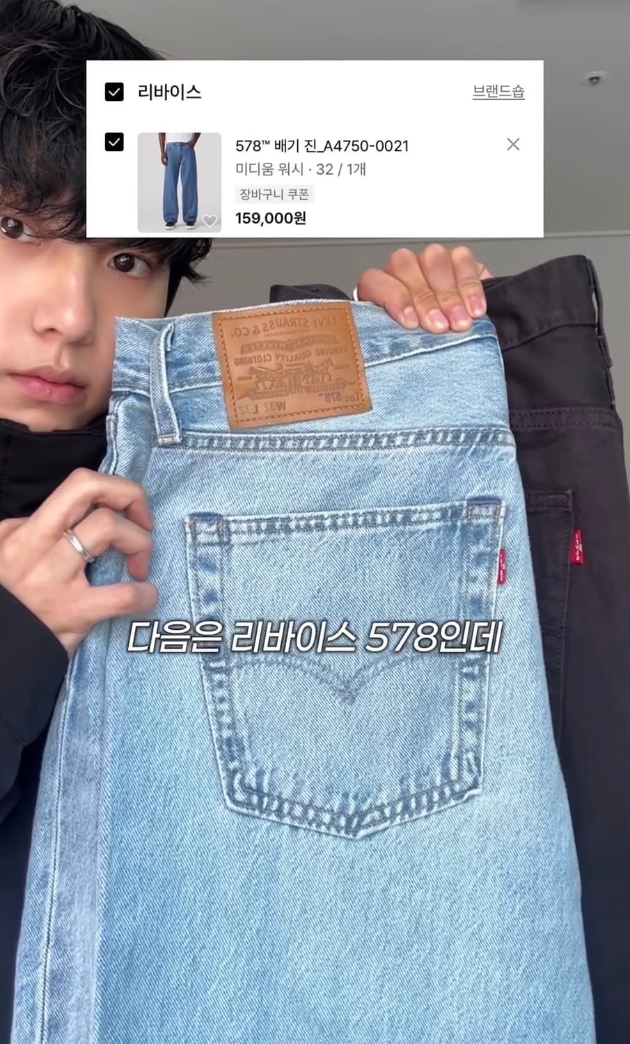 [오늘만] 리바이스 578 baggy 상품이미지3