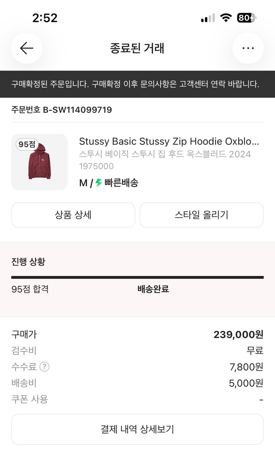 스투시 배이직 후드집업 버건디 상품이미지1