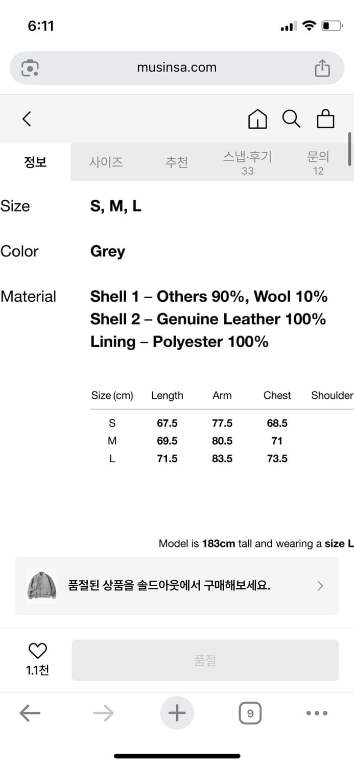 thisisneverthat 디스이즈네버댓 바시티 자켓(L) 상품이미지5